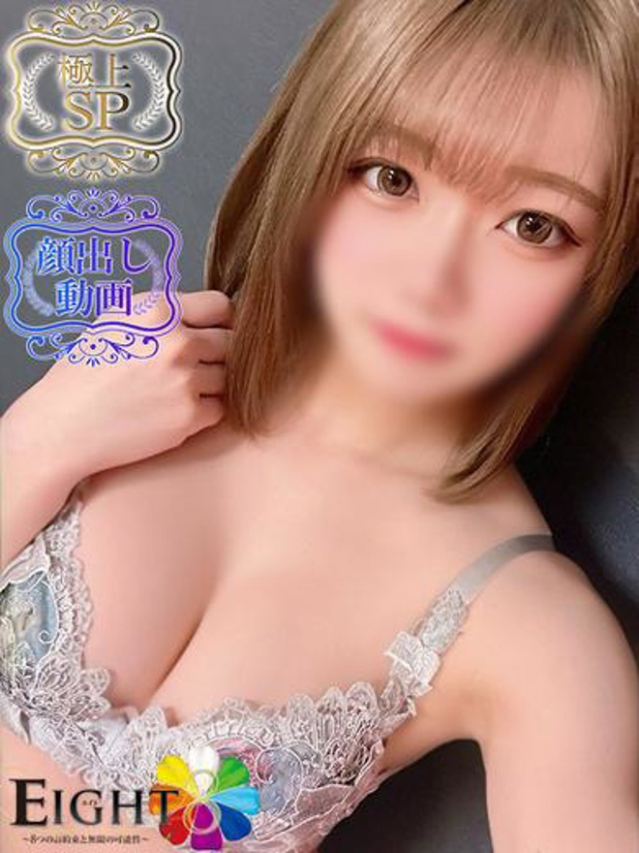 いろは（極上SPコース対応）（EIGHT(エイト)～8つのお約束と無限の可能性～）