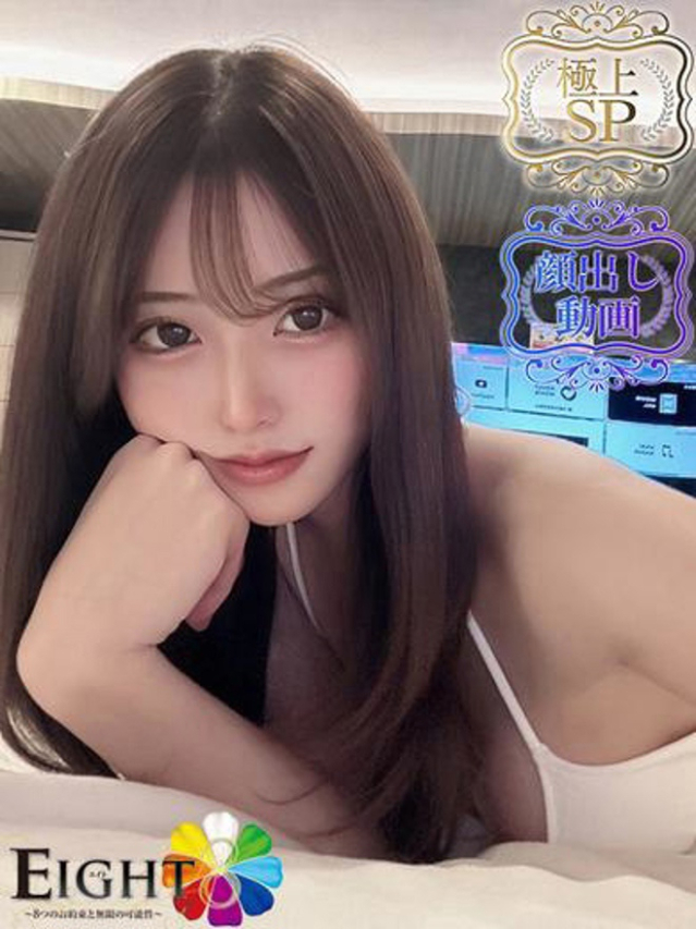ゆいか(極上SPコース対応)(EIGHT(エイト)~8つのお約束と無限の可能性~)
