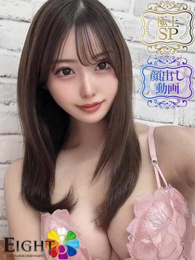 ゆいか(極上SPコース対応)(EIGHT(エイト)~8つのお約束と無限の可能性~)
