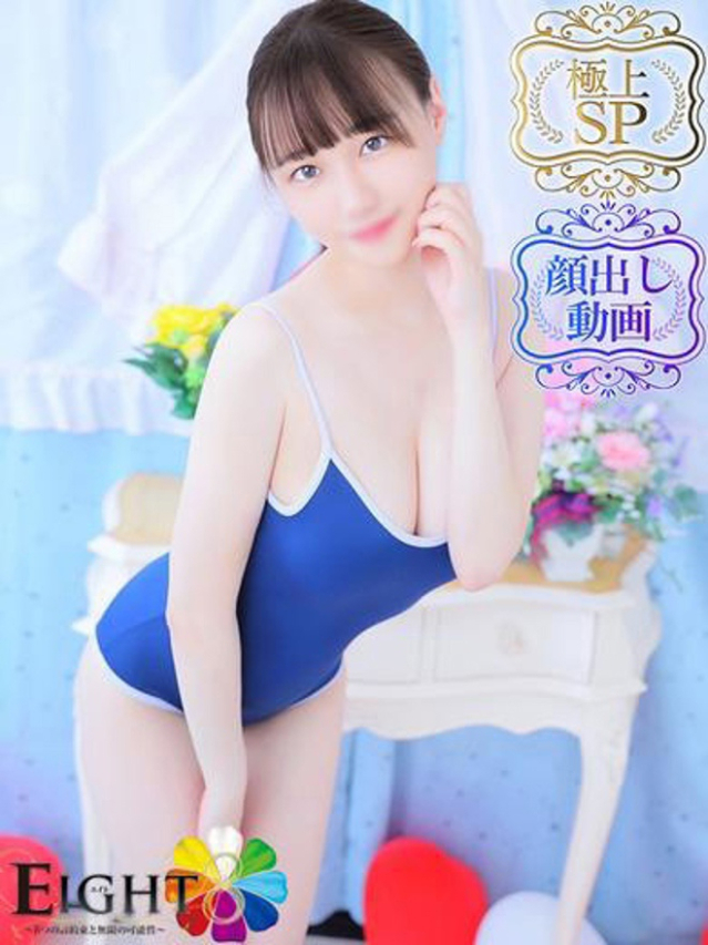 えな（極上SPコース対応）（EIGHT(エイト)～8つのお約束と無限の可能性～）