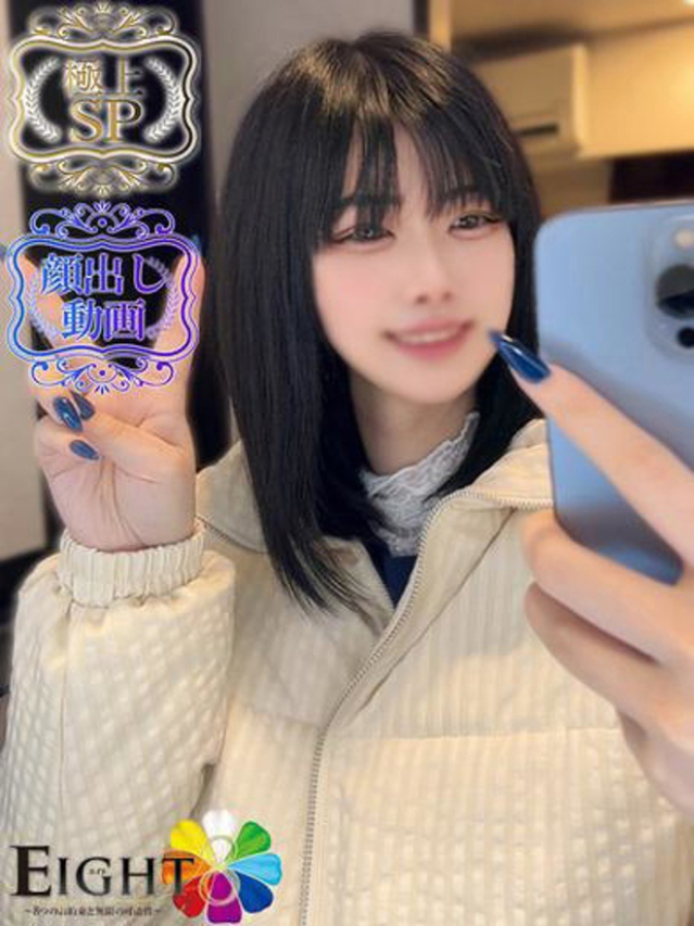 きい(極上SPコース対応)(EIGHT(エイト)~8つのお約束と無限の可能性~)