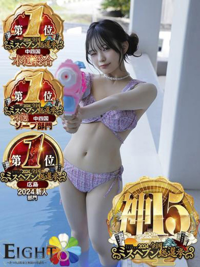 らう（極上SPコース対応）（EIGHT(エイト)～8つのお約束と無限の可能性～）