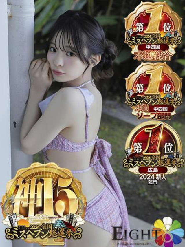 らう（極上SPコース対応）（EIGHT(エイト)～8つのお約束と無限の可能性～）
