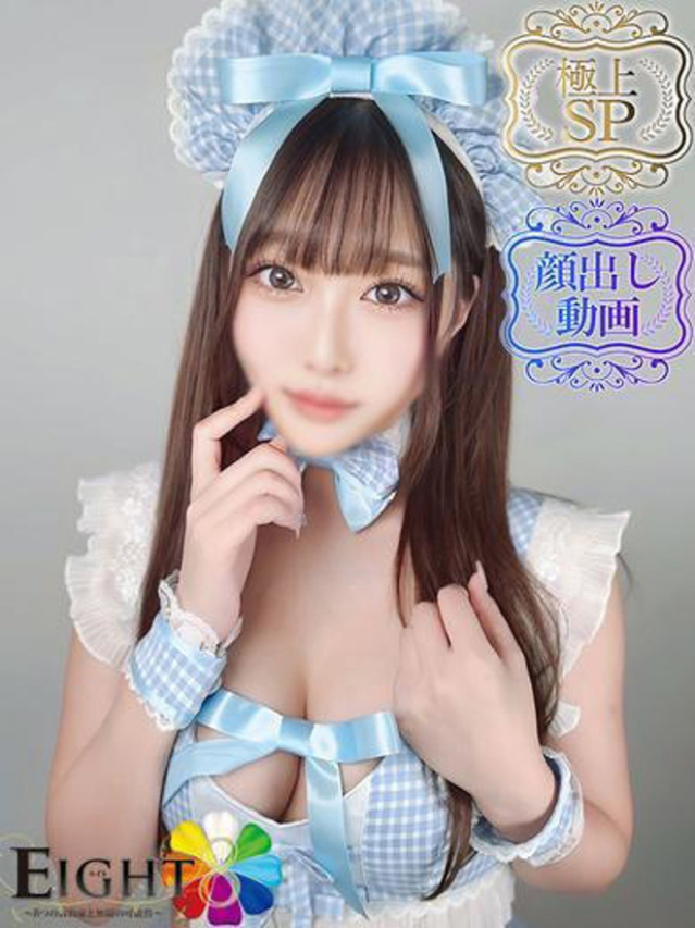 ゆの(極上SPコース対応)(EIGHT(エイト)~8つのお約束と無限の可能性~)