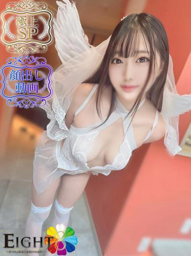 ゆの(極上SPコース対応)(EIGHT(エイト)~8つのお約束と無限の可能性~)