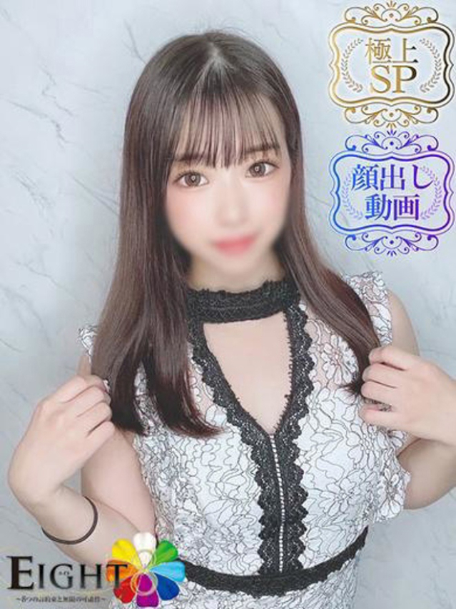 るな(極上SPコース対応)(EIGHT(エイト)~8つのお約束と無限の可能性~)