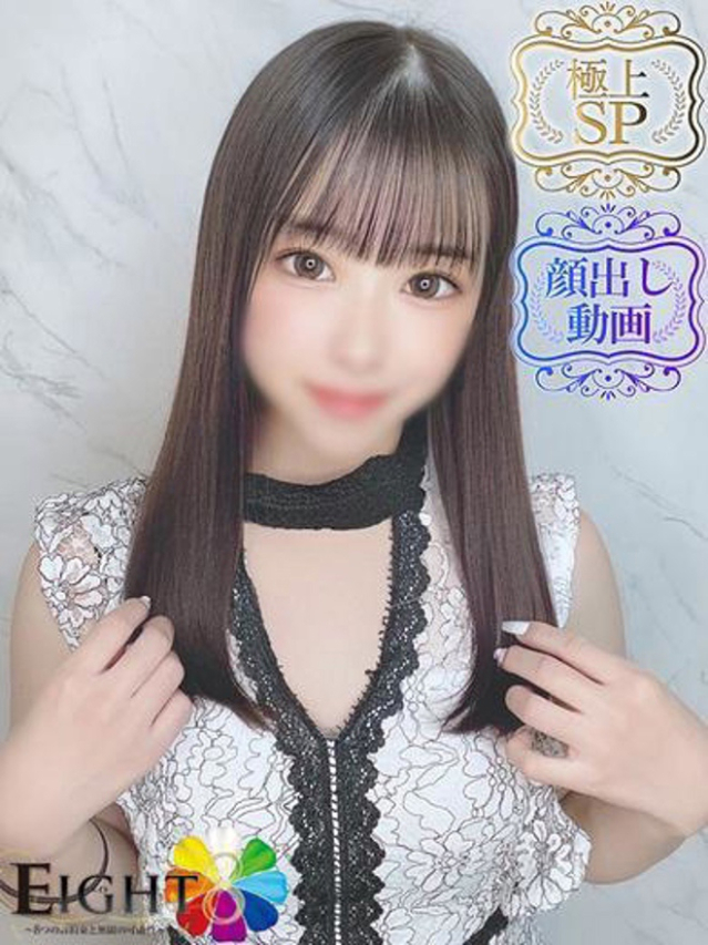 るな(極上SPコース対応)(EIGHT(エイト)~8つのお約束と無限の可能性~)