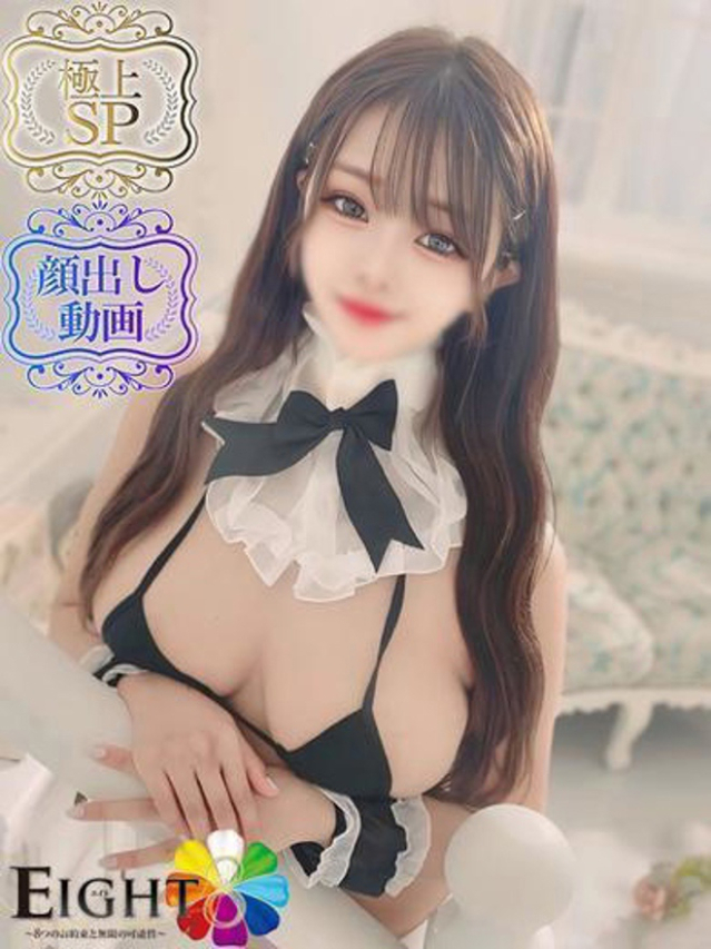 天〇ゆあ(単体AV女優)(EIGHT(エイト)~8つのお約束と無限の可能性~)