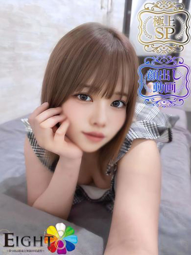 おんぷ（極上SPコース対応）（EIGHT(エイト)～8つのお約束と無限の可能性～）