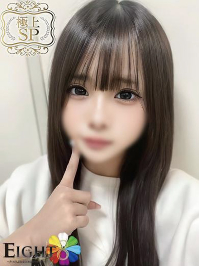 そあ(極上SPコース対応)(EIGHT(エイト)~8つのお約束と無限の可能性~)