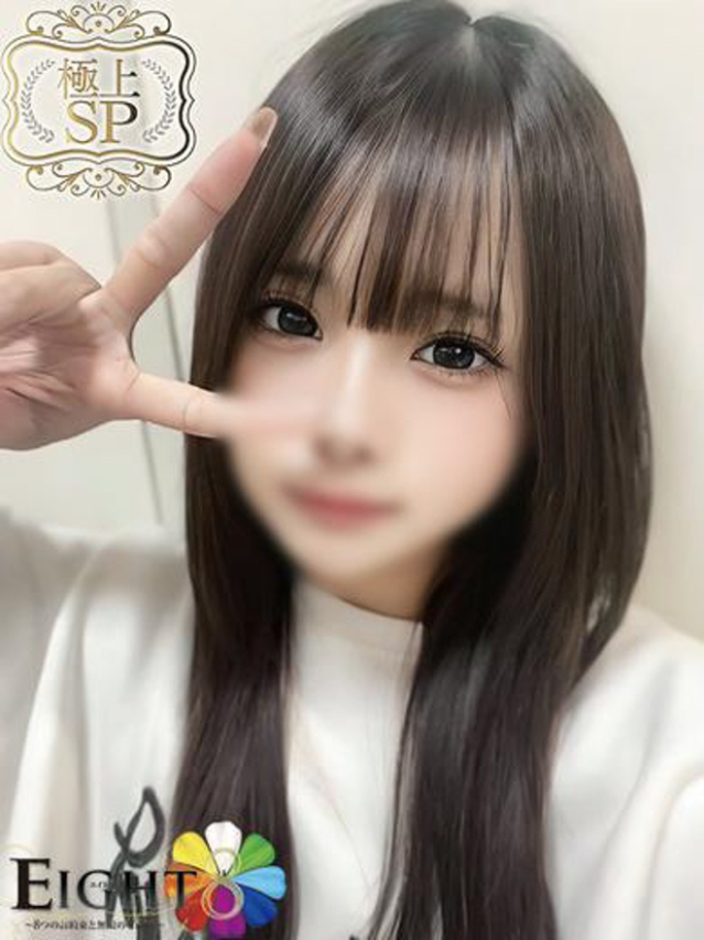 そあ(極上SPコース対応)(EIGHT(エイト)~8つのお約束と無限の可能性~)