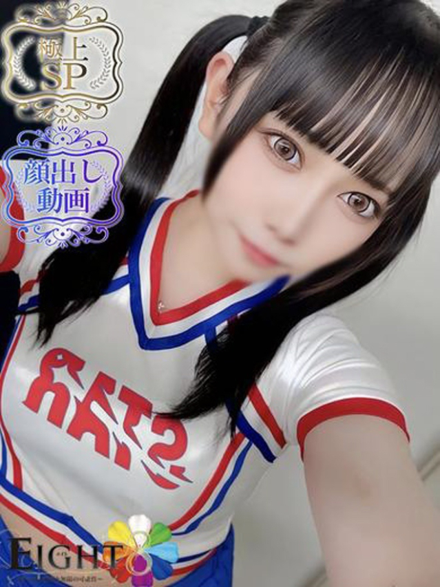 くくる（極上SPコース対応）（EIGHT(エイト)～8つのお約束と無限の可能性～）