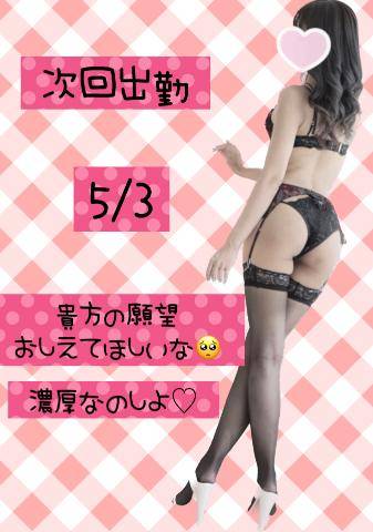 5/3ご予約ありがとう?