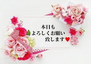 おはようございます♡