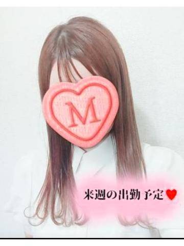 来週の出勤予定♡