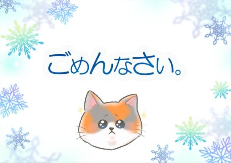 本日申し訳ありません😭😭