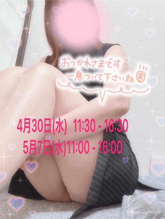 逢いにきてね♡