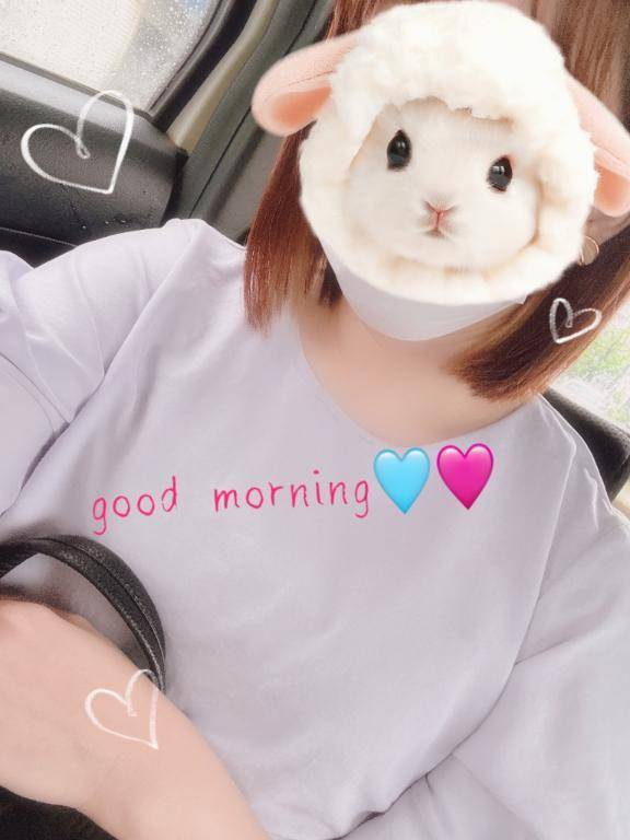 おはようございます♡
