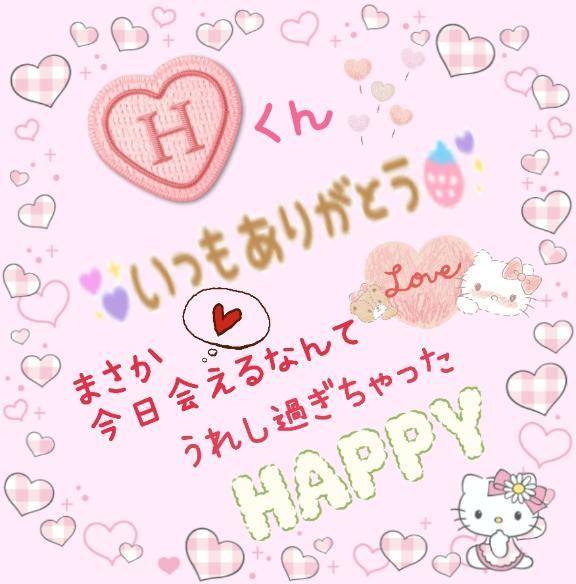 ✨💖Ｈくん💖✨