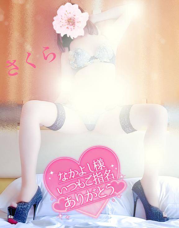 14時 ネクストイン☆なかよし様☆お礼☆