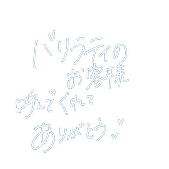 【お礼日記】6/24