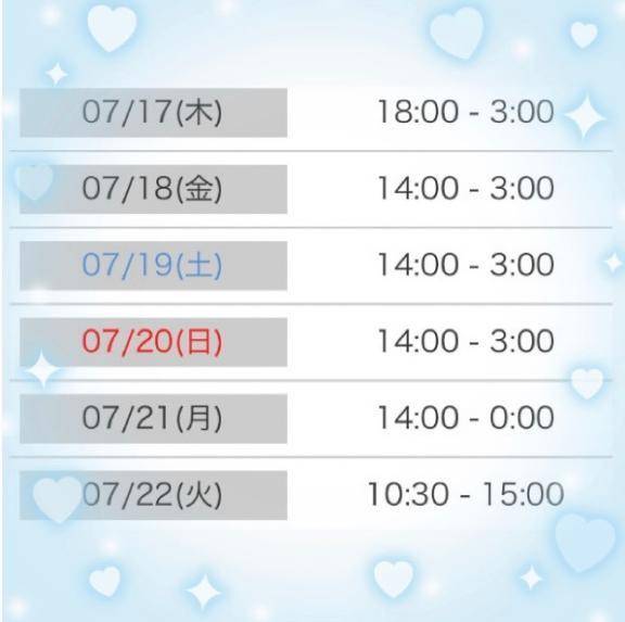 出勤予定