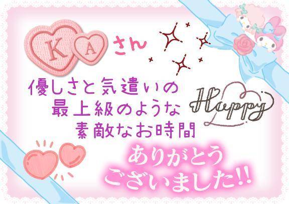 👑💖ＫＡ様💖👑
