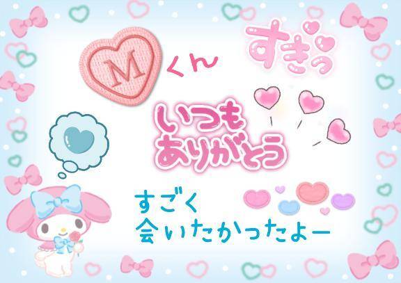 💓💓Ｍくん😍💕