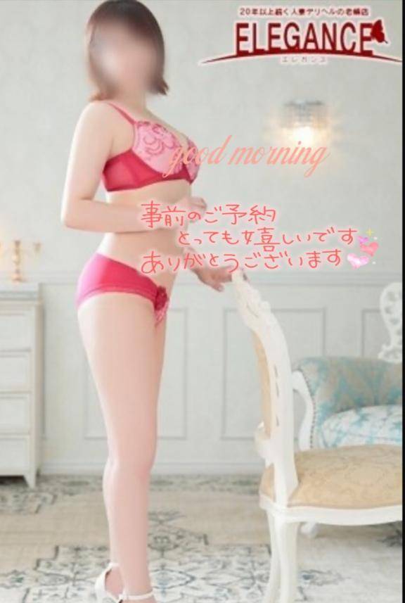 おはよう😉
