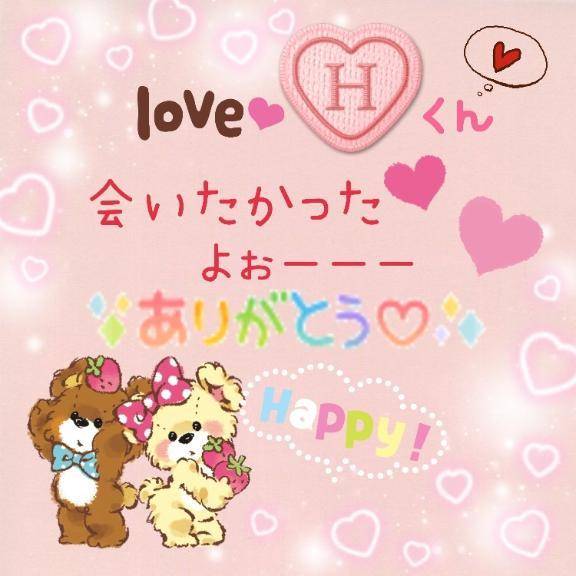 💓💕Ｈくん💕💓