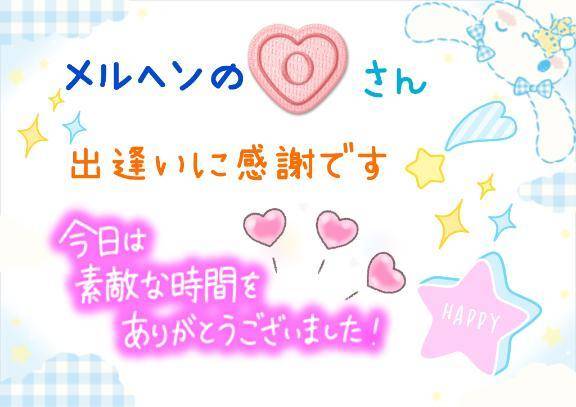 💖💖メルヘンのＯさん💖💖