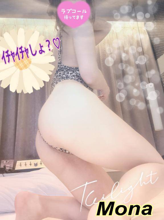 明日からモナは‼️