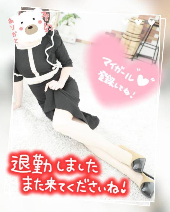 お疲れ様です♪