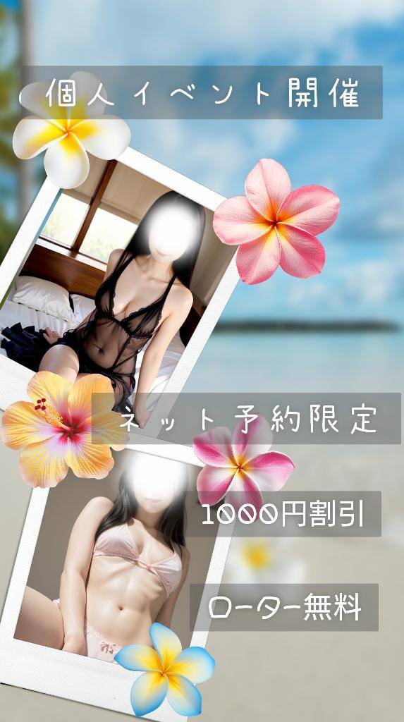 個人イベント第2弾✨