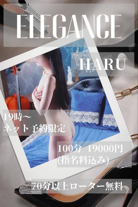ネットから予約してね💕