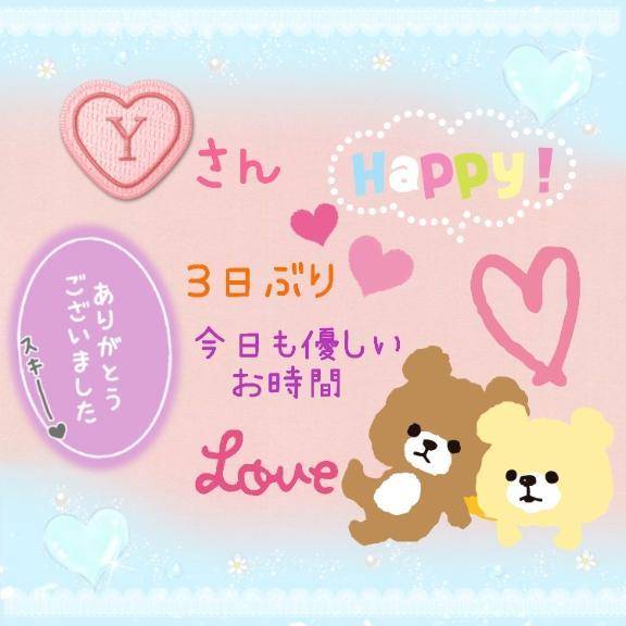 💓💓Ｙさん💓💓