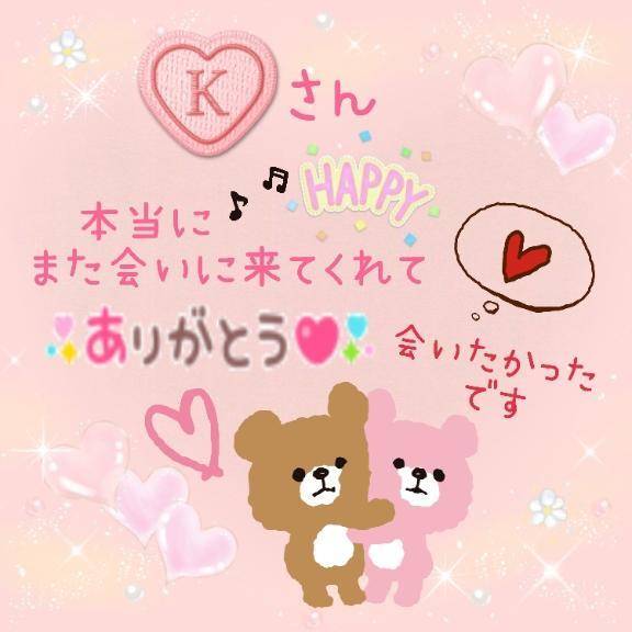 💗💗Ｋさん💗💗
