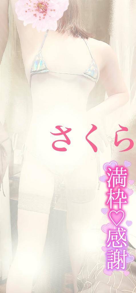 ☆本日満員御礼ありがとうございます☆