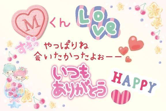 ✨💗💗Ｍくん💗💗✨