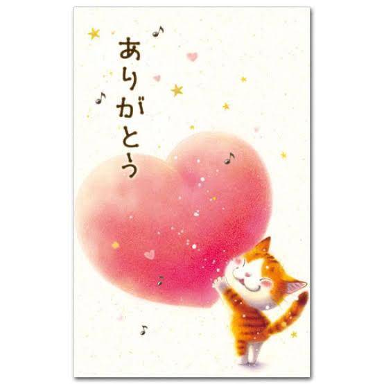今日もありがとう♡