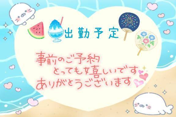 🌻出勤予定🌻