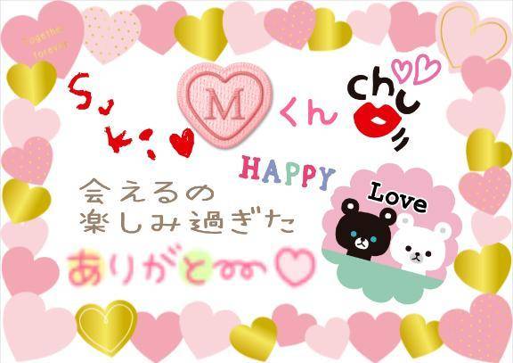 💗Mく〜ん💘💕