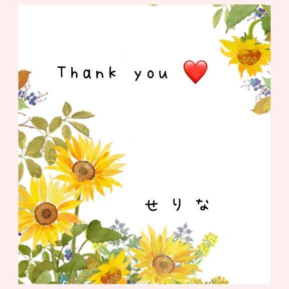 お礼💌