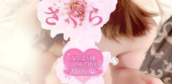 14時45分 びぃ〜なす☆なかよし様☆お礼☆