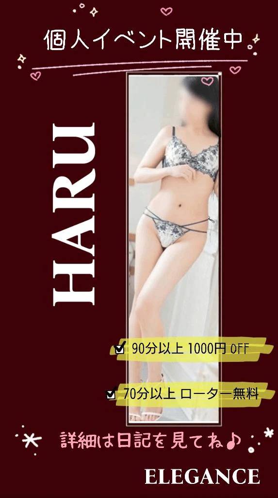 個人イベント開催中✨