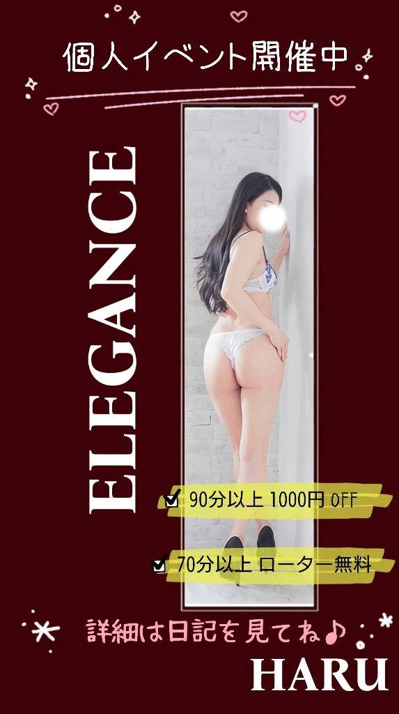 個人イベント開催中✨