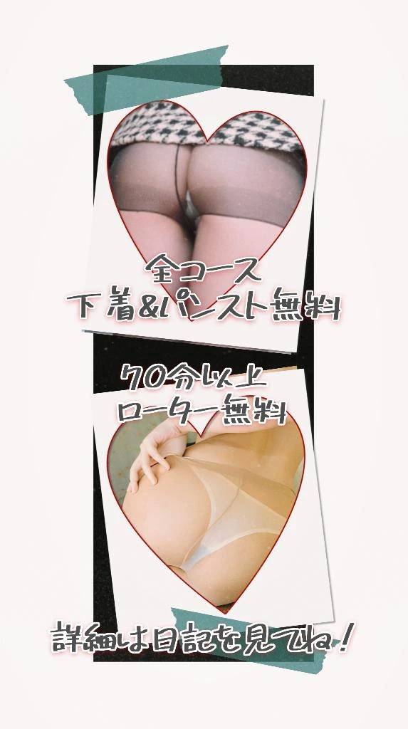 🎁無料オプション🎁