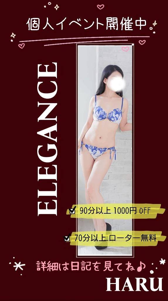 個人イベント開催中✨