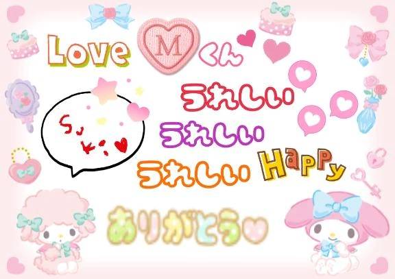 💓🫶Ｍく〜ん🫶💓