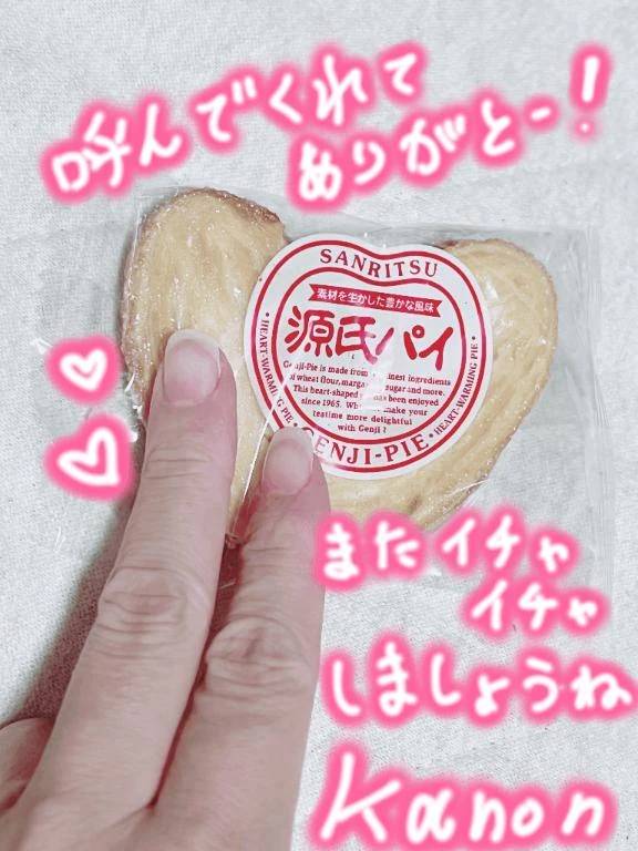 お礼🍀自宅のお兄さんへ🤗